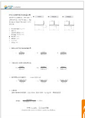 apas工业铝型材受力变形量计算